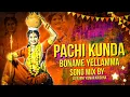 Download Lagu Instagram Trending // Pachi Kunda Boname Yellamma Song Mix By Dj Bunny Balampally