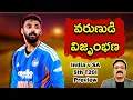 Lagu హార్దిక్ హంగామా/ India vs South Africa 5th T20I review/ #varunchakaravarthy / #hardikpandya