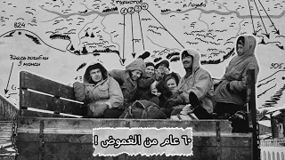 وثائقي    عاما  من الغموض قصة معبر دياتلوف تروى من جديد   الغرب الوثائقية دندنها