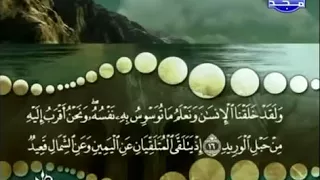 سورة ق كاملة ترتيل الشيخ محمد صديق المنشاوي من قناة المجد للقرآن الكريم 