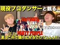 Download Lagu Summer is all about party people! SixTONES - PARTY PEOPLE [Let's all talk!]