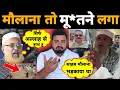 Download Lagu Up police को धमकी देने वाले मौलाना का Cm yogi aadityanath ने पूरा खानदान खुदवा दिया | Mr Munnabhai 