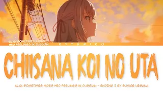 alya sometimes hides her feelings in russian ed 5 