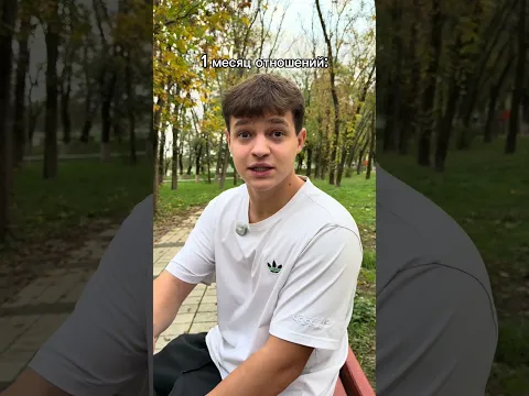 Отношения