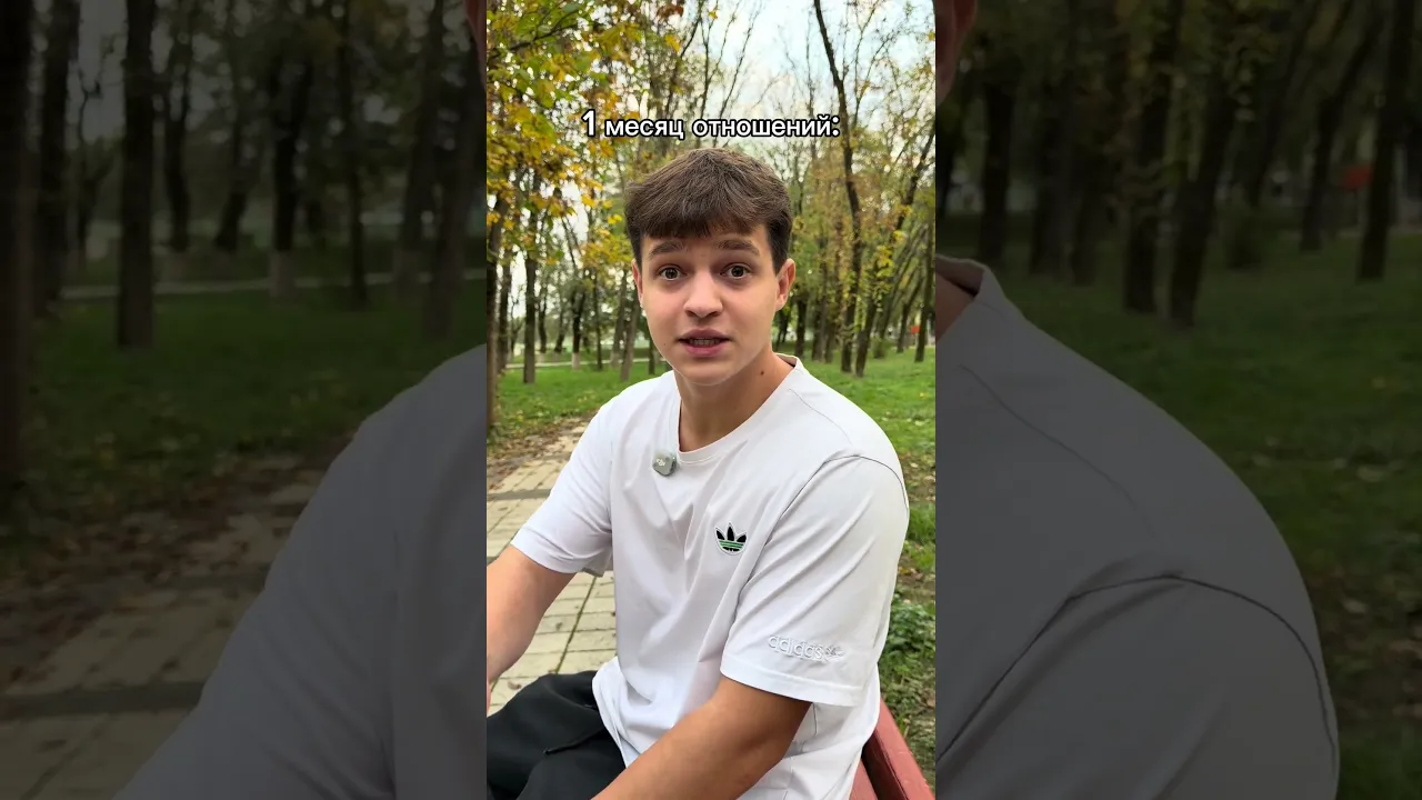 Отношения