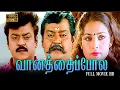 Download Lagu Vaanathappola movie Full Movie HD | Vijayakanth | Prabhu Deva | Livingston | Meena