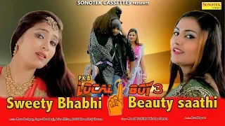 super hit song sweety bhabhi beauty saathi sagar bhardwaj mona aaina haryanvi songs 2019