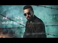 سيف عامر - قائد چيلي  (EXCLUSIVE 2026)