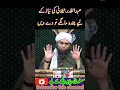 Download Lagu Abdul Qadir jilani ki niaz k liy chnda? #islam #EngineerMuhammadAliMirza #jhelum_academy #viralviDeo