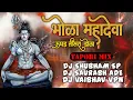 Download Lagu Bhola Mahadeva Ugad Tisara Dola Dj Saurabh Ade \u0026 Dj Shubham Sp \u0026 Dj Vaibhav Vpn