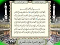 Download Lagu 005 Surah Al-Ma'idah Full Tajweed Warsh Text On-Screen | Mahmoud Khalil Al-Hussary