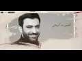 مصطفى الربيعي - امام الحب  | Offical Video Clip 2019