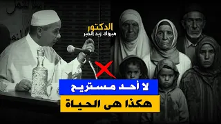 حال الدنيا       لا أحد مستريح                               الدكتور مبروك زيد الخير دندنها
