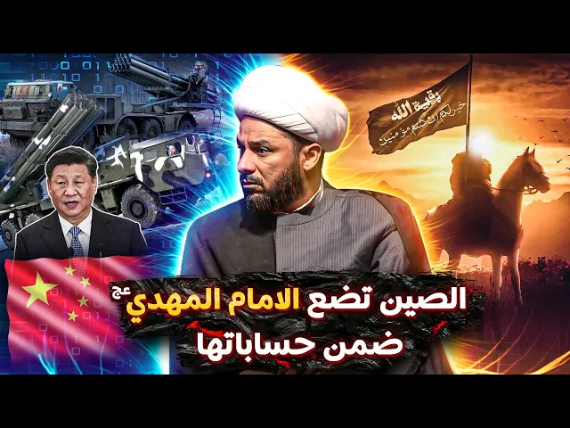 الصين في