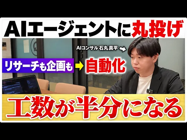【最新AI導入】2027年に必要なAI人材!ChatGPT・Gemini・Claude・Copilotを教えるだけのAI研修は終了