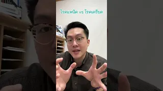 โรคแพนิคคืออะไร และมีอาการทางกายและทางใจอย่างไรบ้าง