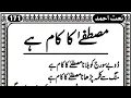 Download Lagu Apne Roze Par Bulana Mustafa Ka Kaam Hai 💯 Naat e Mustafa Sallallahu Alaihi Wasallam| #naateahmad