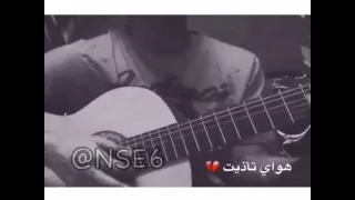 شنو مامليت شنو ماشتقيت 