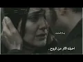 علي صابر  وبسام مهدي - حبيب الروح | حالات واتس أب قصيره حب ♥️👩‍❤️‍👨 • مقاطع حزينه 2025