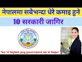 Download Lagu नेपालमा सबैभन्दा धेरै कमाइ हुने जागिर |Top 10 Highest Pay Government Jobs in Nepal | Salary in Nepal