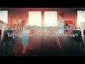 [ เนื้อเพลง ] นะนะได้ไหม   -  Sarah Salola
