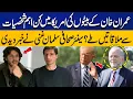Download Lagu Imran Khan's Sons High Profile Meeting In America | Salman Ghani Reveals The Inside Details