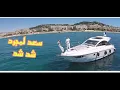 Saad Lamjarred - Ched Ched - سعد لمجرد شد شد  2024  ( Prod by SE7EN)