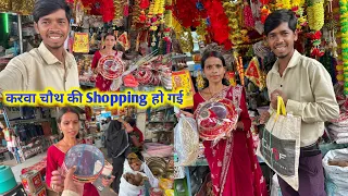 Finally करवा चौथ का Shopping हो गई 😍 || #vijayriyavlogs