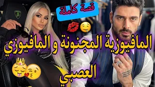 قصة كاملة هي باغا تولي مافيوزية بزز و هو مافيوزي عصبي كانو كايبغيو بعض من الميتم و تفارقو طووب 