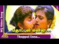 Lagu Vallal Tamil Movie Songs | Thoppul Enna Video Song | Sathyaraj | Roja | Deva | Pyramid Music