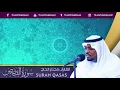 Download Lagu Surah Qasas Qari Mukhtar Al Haaj (سورة القصص ¦¦ تلاوة مباركة للقارئ || مختار الحاج)