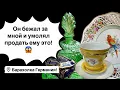 Download Lagu 🔥Германия ПоХоД Барахолка! Антиквариат Винтаж Фарфор Германия ! Про поиск клада! 