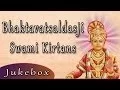 Lagu Sangeet Shastri Sadguru Bhaktavatsaldasji Swami Kirtans (Jukebox)