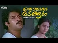Download Lagu Thozhuthu Madangum Full Video Song | Aksharangal Movie | Mammootty | Seema | Unni Menon