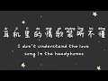 Download Lagu Liu Rui Qi (刘瑞琦) - 浪漫爱 [牵我的手 我知道你会带着我向前走] Pinyin Lyrics + Translate