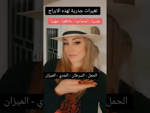 #الابراج والحظ بشهر آذار مارس ٢٠٢٥