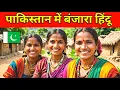 Download Lagu Hindu Banjara Village in Pakistan | श्री शिवलाल महाराज | Hindu Life in Pakistan