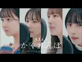 Download Lagu 【歌ってみた】AliA / かくれんぼ【Covered by yosugala】