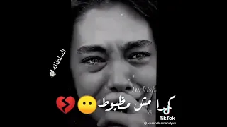 انا مش مبسوط 