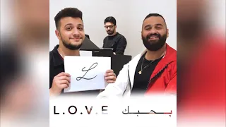                                     محمد زين و معن برغوث   كل يوم بحبك دندنها