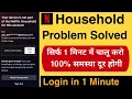 Netflix Household Problem Solution Your device is not part of Netflix household for this account