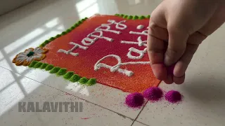 Day 29/100 | Rakshabandhan Special | Rakhi Special | Simple rangoli designs