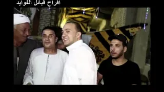 حميده الفايدي الفرح الفوايد 