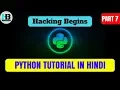 Learn Python Programming Language For Beginners In Hindi - Part 7 For Loop