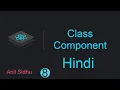 React tutorial in Hindi Class Component