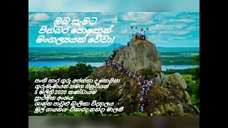 poson bathigee 2