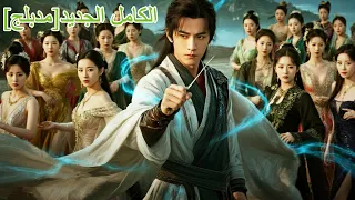 شاب على وشك الخلود وله 100 خطيبة ينزل لإلغاء الخطوبة وينقذ الرئيسة ويكسب قلبها Shorts 240429cxB2 