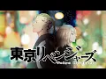 Download Lagu Tokyo Revengers All Openings and Endings FULL (Season 1-Season 2)