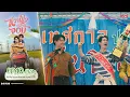 Download Lagu [UNCUT] My Sweetheart Jom หวานใจผู้ใหญ่จอม EP.10 (3/4)