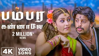 bambara knanaley 4k song bambara kannaley srikanth dev parthe bhaskar srikanth